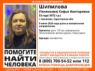В Саратовской области пропала без вести 53-летняя женщина
